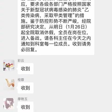 众志成城，抵抗疫情——心内科二区在行动