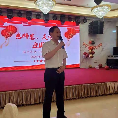 感师恩.庆中秋.迎国庆