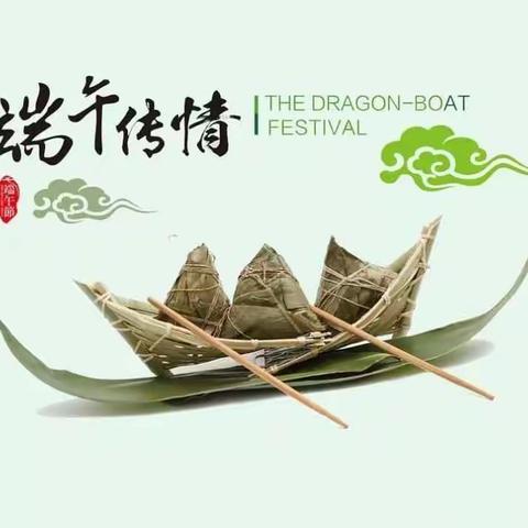 “浓浓端午味 回味端午情”杏花苑佳禾幼儿园大二班庆端午活动