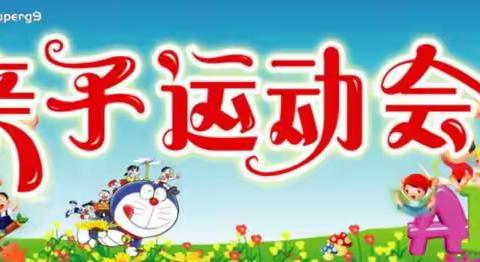 【雨童三幼】热烈祝贺雨童幼儿园冬季运动会圆满结束🤗️🤗️