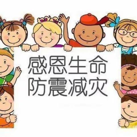 尚学幼儿园地震演习