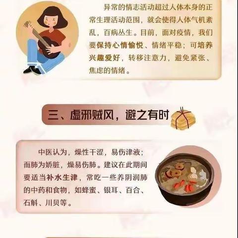 【孔村镇北毛峪】支部领办合作社:小药材大产业