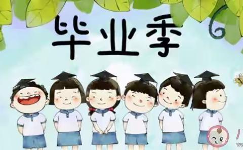 南园幼儿园毕业典礼“感恩成长，梦想飞扬”