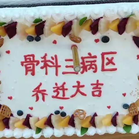 吕梁市人民医院骨科三病区搬新家了📢📢📢