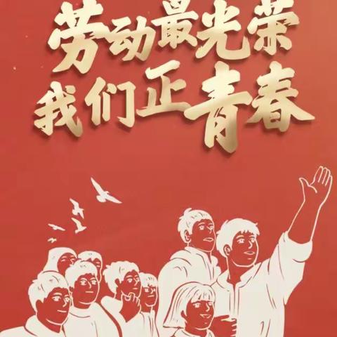 劳动最光荣，吕梁第四中学37班周末劳动纪实