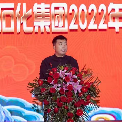 海右石化举行“2022年颁奖典礼暨迎新春联欢会”活动