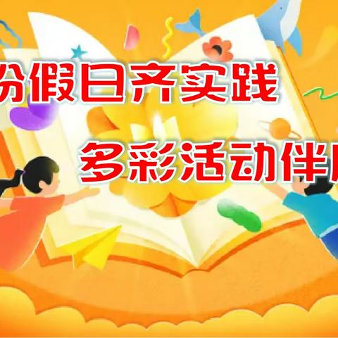 秦机幼儿园劳动实践活动纪实——《我是小厨师》