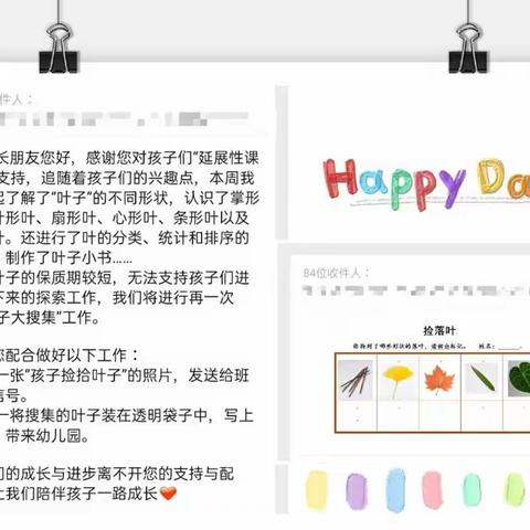 关于“叶儿”的小美好（三）