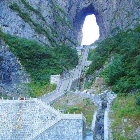 张家界天门山景区风光