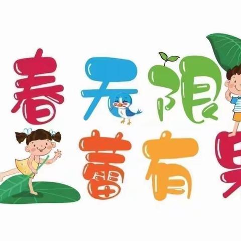 “童心向党 ·共沐书香”——春蕾幼儿园联合新华书店开展“世界读书日”系列主题活动
