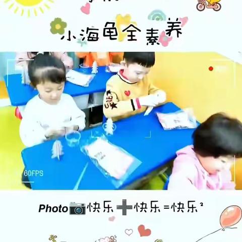 小海龟爱童赏识幼儿园-学前二班精彩回顾