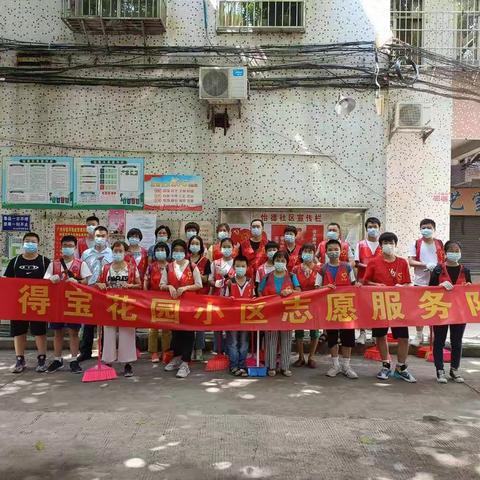 得宝花园“拒绝垃圾广告,建设文明小区” 楼道清洁活动圆满成功