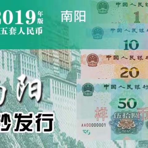 2019年新版人民币反假币小超人来了邓州农商银行孟楼支行带你消灭假币