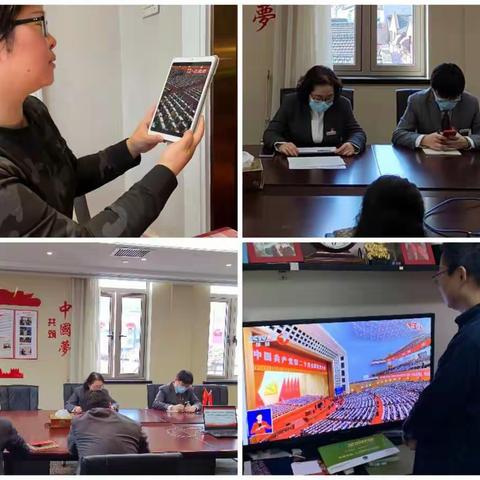 南京西路支行党支部组织全体党员收看党的二十大开幕会