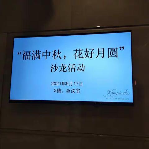 静安支行南京西路支行成功举办客户财富管理沙龙