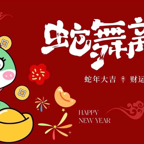 “迎新春，悦分享”红星中心幼儿园大一班一学期期末总结