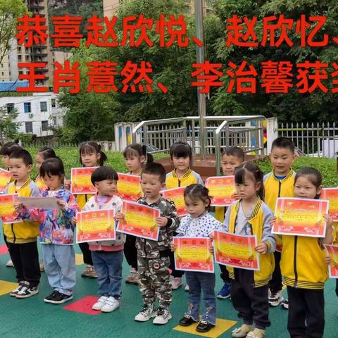 六盘水市水城区第六幼儿园小四班6月7月月小结