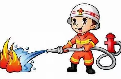 关注消防  生命至上