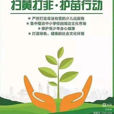 护苗绿书签 书香满校园——四龙实验小学“护苗·绿书签行动”倡议书