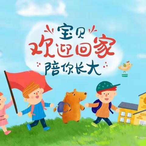 睢宁锦绣豪庭幼儿园2020年秋季开学通知