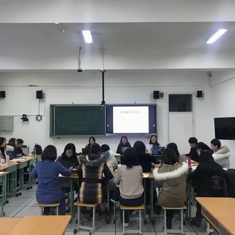 东胜区实验中学常青藤学科论坛暨第四次英语学科研讨会