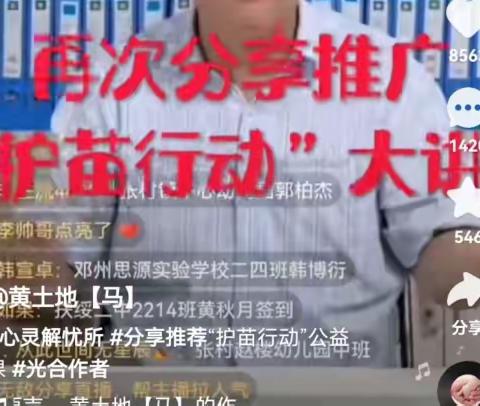 家校同心，用爱滋润—垦利区新兴幼儿园组织收看《家庭教育“护苗行动”》大讲堂活动