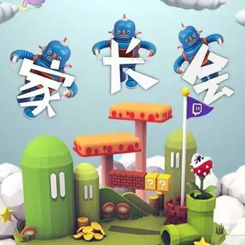 优贝乐托班家长会！