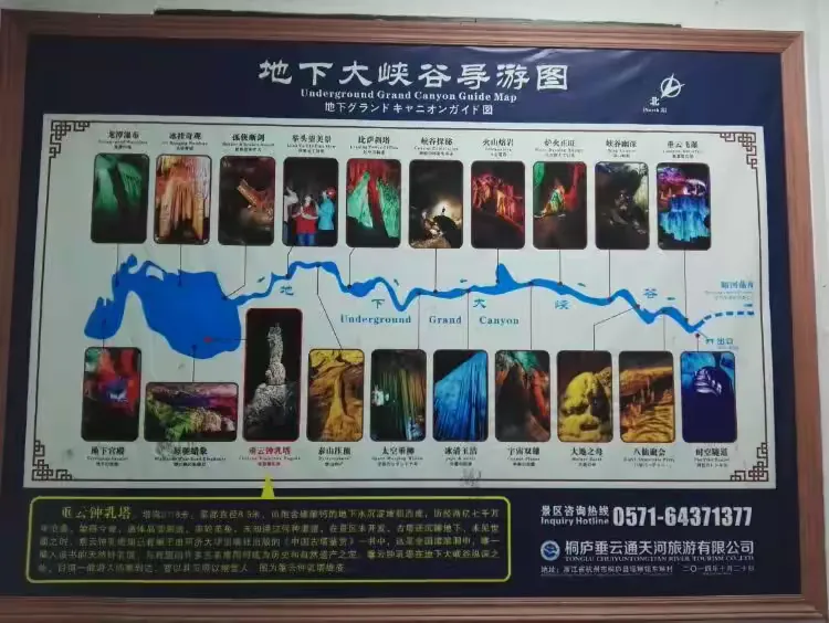 地下第一河