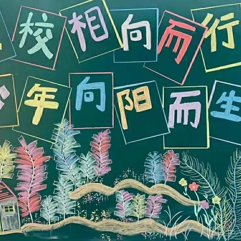 赤城初中——"双减"进行时