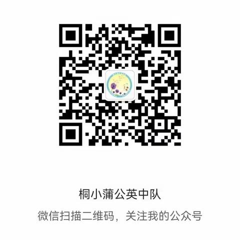 迎新年，寄新春，传承年俗文化 ——记302闪亮小队虎年年俗文化实践活动