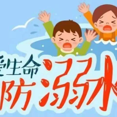 荆姚镇东街小学国庆放假通知及安全告家长书