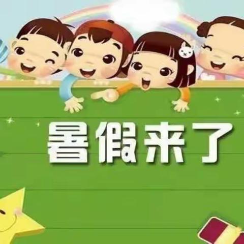 核桃园中学暑假致家长的一封信