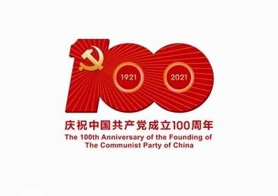 请党放心，强国有我！——四学年建党百年庆典活动纪实