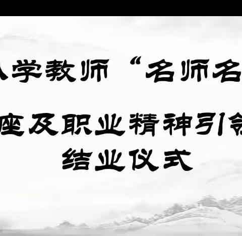 跟从教育名师，激发成长动力 ——西宁市光华中学初中语文线上教研活动