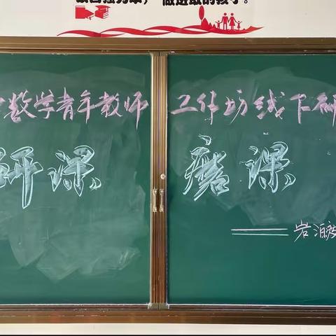 “国培计划”2021年慈利县初中数学青年教师工作坊第二次线下研修（岩泊渡会场）