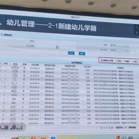 重庆市学前教育学籍管理系统操作手册