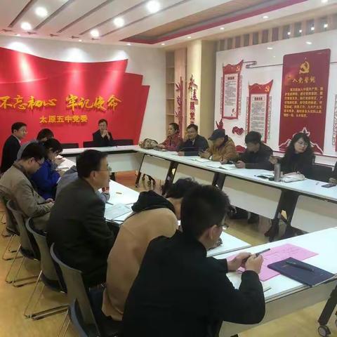 第二党支部“不忘初心、牢记使命”主题党课暨支部委员选举大会