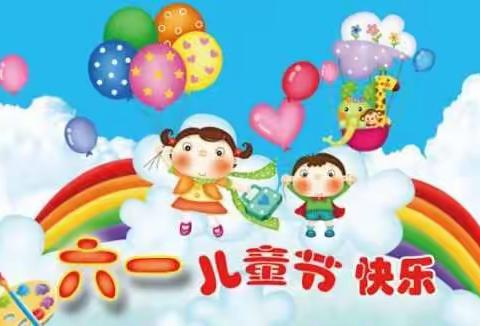 龙博士幼儿园《童心筑梦，爱向未来》六一活动