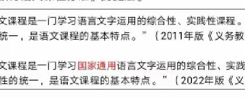 先读进去，再积极用以指导实践——关于学习并践行语文“新课标”的思考与实践（连载之五）