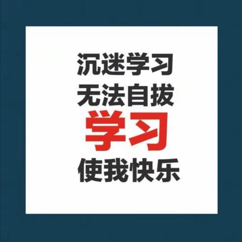 五年级（9）班第六周线上教学反馈