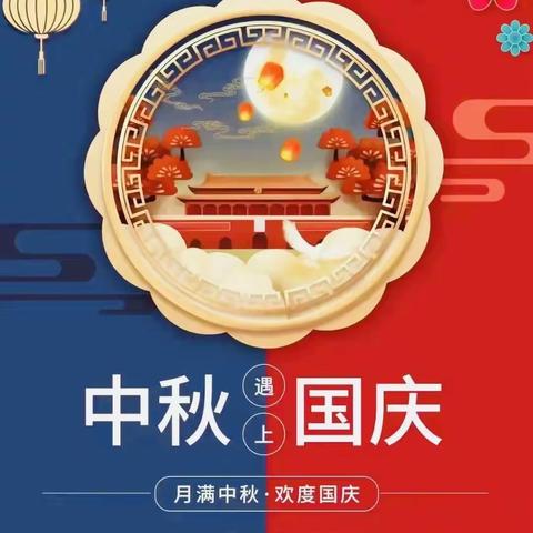 “盛世华诞🇨🇳雅韵中秋🎑”——溆浦县大江口镇中学迎中秋、庆国庆校园内务环境卫生大整理活动