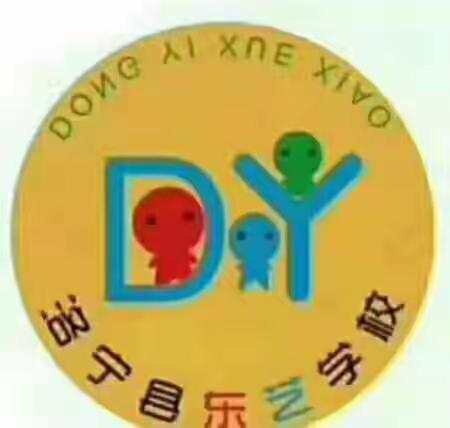 东艺小学三二班五二班一周精彩瞬间