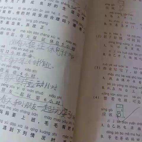 假期作业一年级三班崔雁云