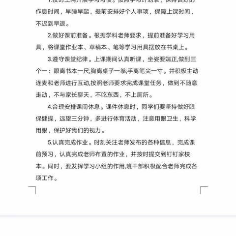 在家一样学   实验小学一年级三班崔雁云