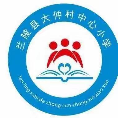 同屏教研聚智慧，共话复习谋策略——大仲村镇二年级数学组期末复习交流研讨会