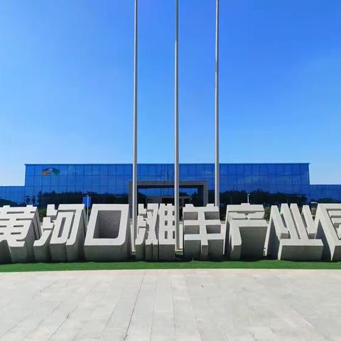 河山论坛，共话肉羊产业。联英饲料（天津）有限公司荣获金羊奖。