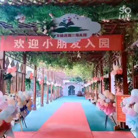 幼儿园美好的一天