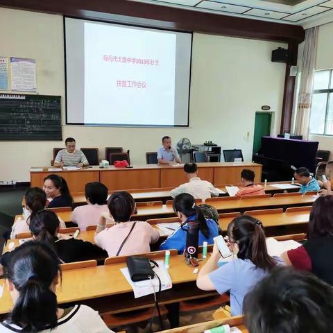 大路中学开展精准扶贫家访活动