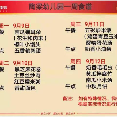 陶梁幼儿园与你一起共享美食