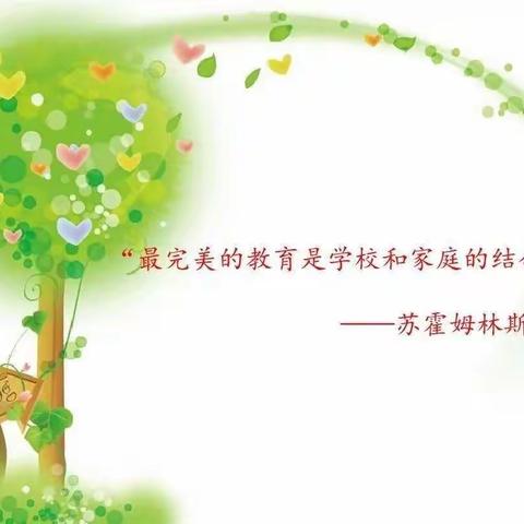 陶梁幼儿园——爱在行动❤️              家访，温暖教育之路❤️